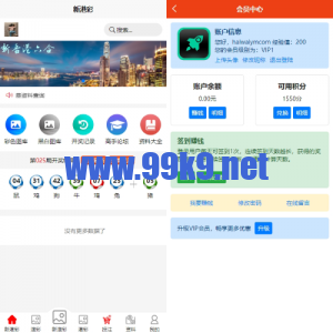 uniapp版仿49图库源码/港彩澳彩开奖系统/开奖图库资料论坛 - 海外源码-出海源码-精品优选源码资源平台-海外源码-出海源码-精品优选源码资源平台