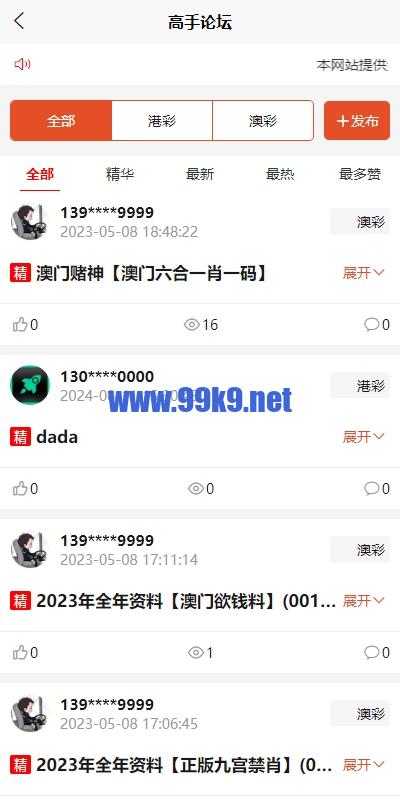 图片[3]-uniapp版仿49图库源码/港彩澳彩开奖系统/开奖图库资料论坛 - 海外源码-出海源码-精品优选源码资源平台-海外源码-出海源码-精品优选源码资源平台