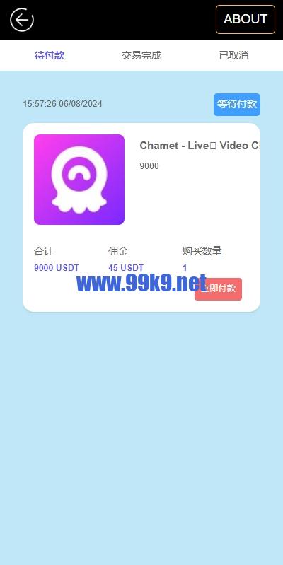 图片[5]-新版多语言抢单刷单系统/连单卡单系统/APP软件刷单 - 海外源码-出海源码-精品优选源码资源平台-海外源码-出海源码-精品优选源码资源平台