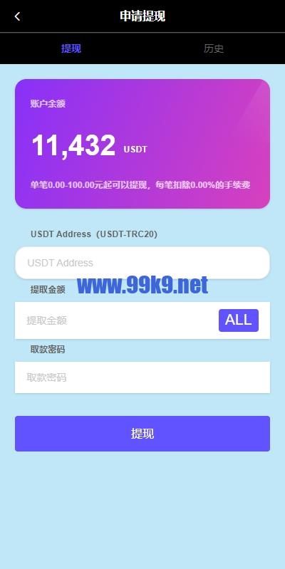 图片[7]-新版多语言抢单刷单系统/连单卡单系统/APP软件刷单 - 海外源码-出海源码-精品优选源码资源平台-海外源码-出海源码-精品优选源码资源平台