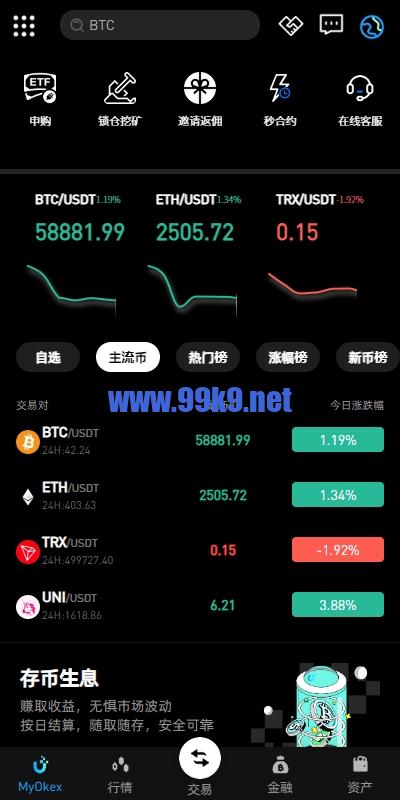 图片[10]-多语言仿okx欧意交易所系统/币币合约秒合约/锁仓挖矿/申购 - 海外源码-出海源码-精品优选源码资源平台-海外源码-出海源码-精品优选源码资源平台