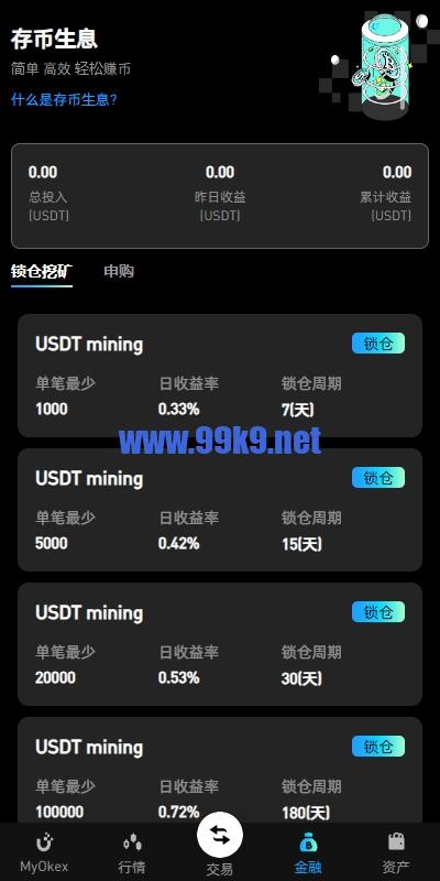 图片[16]-多语言仿okx欧意交易所系统/币币合约秒合约/锁仓挖矿/申购 - 海外源码-出海源码-精品优选源码资源平台-海外源码-出海源码-精品优选源码资源平台