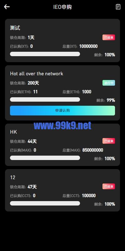 图片[18]-多语言仿okx欧意交易所系统/币币合约秒合约/锁仓挖矿/申购 - 海外源码-出海源码-精品优选源码资源平台-海外源码-出海源码-精品优选源码资源平台