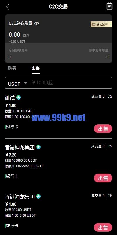图片[19]-多语言仿okx欧意交易所系统/币币合约秒合约/锁仓挖矿/申购 - 海外源码-出海源码-精品优选源码资源平台-海外源码-出海源码-精品优选源码资源平台