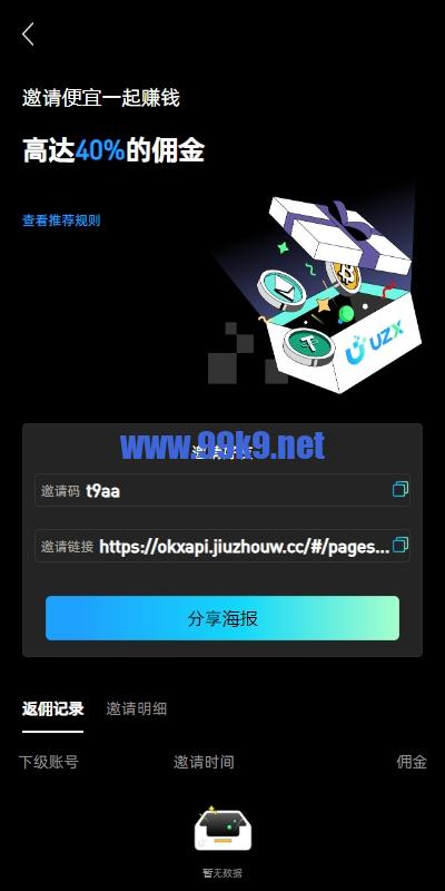 图片[20]-多语言仿okx欧意交易所系统/币币合约秒合约/锁仓挖矿/申购 - 海外源码-出海源码-精品优选源码资源平台-海外源码-出海源码-精品优选源码资源平台