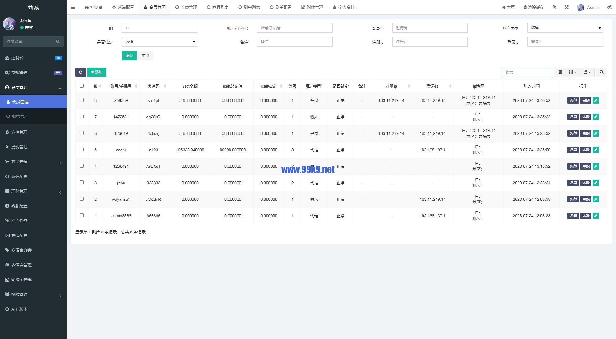 图片[9]-新版多语言抢单刷单系统/派单卡单/余额宝/前端uniapp - 海外源码-出海源码-精品优选源码资源平台-海外源码-出海源码-精品优选源码资源平台