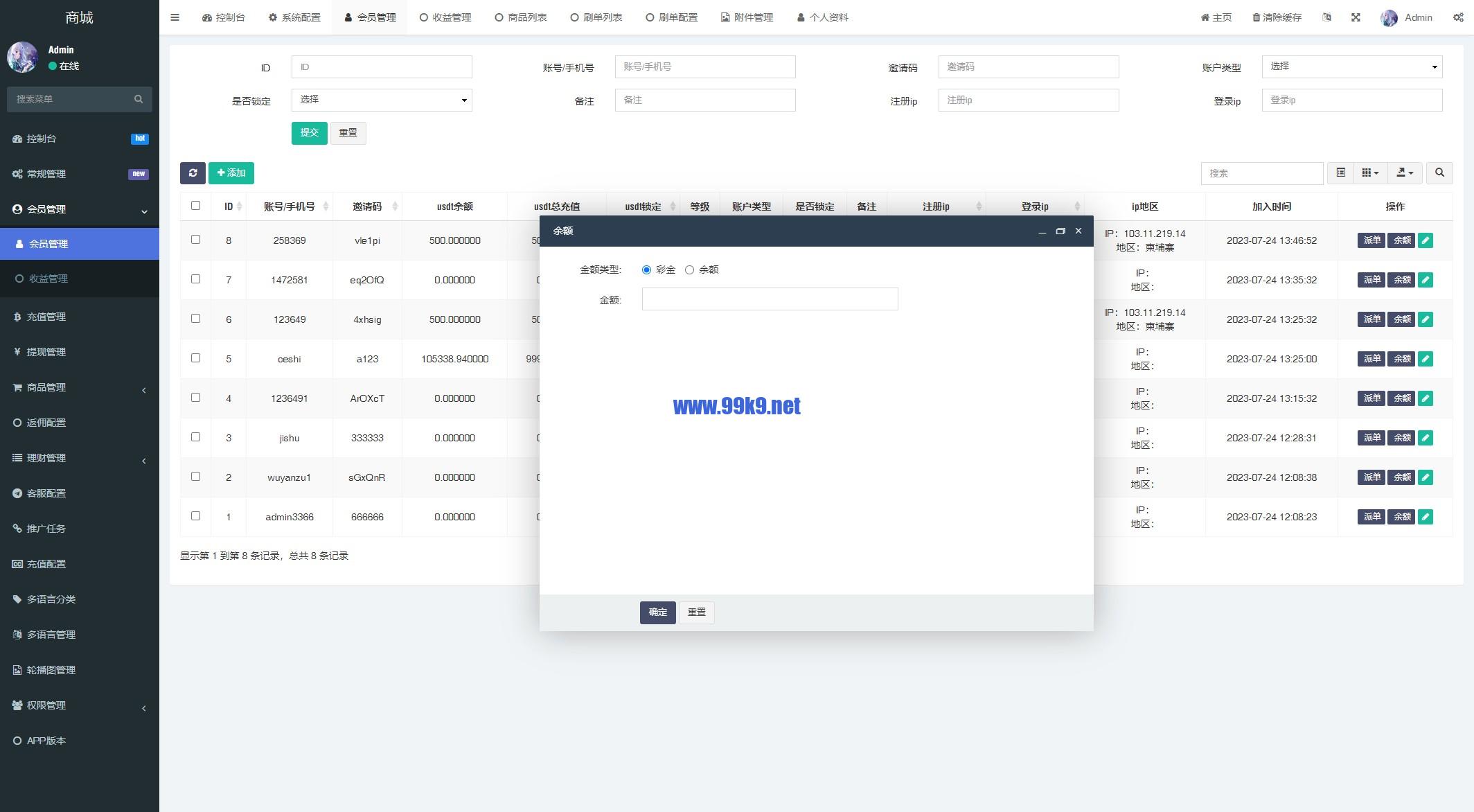 图片[11]-新版多语言抢单刷单系统/派单卡单/余额宝/前端uniapp - 海外源码-出海源码-精品优选源码资源平台-海外源码-出海源码-精品优选源码资源平台