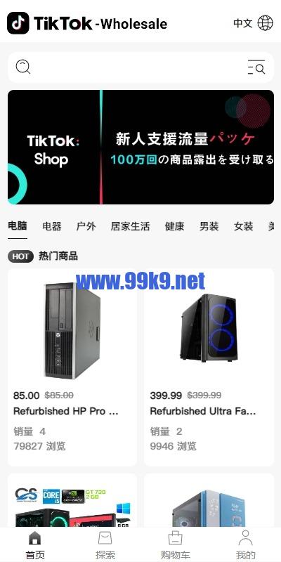 图片[1]-新版Tiktok跨境商城系统/多语言tiktok商城/内置客服/内嵌tiktok - 海外源码-出海源码-精品优选源码资源平台-海外源码-出海源码-精品优选源码资源平台