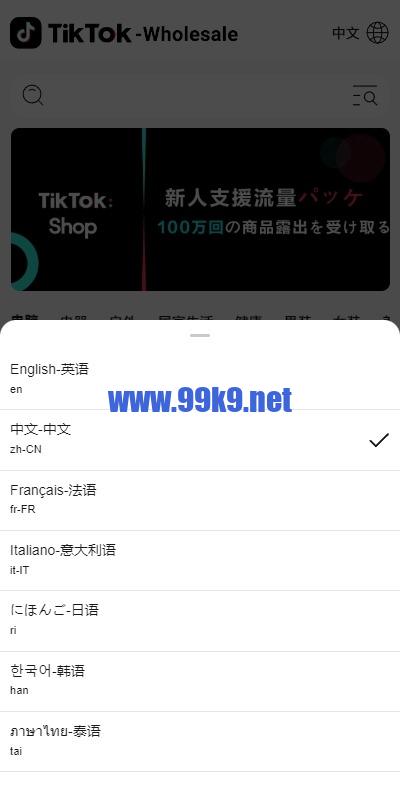 图片[2]-新版Tiktok跨境商城系统/多语言tiktok商城/内置客服/内嵌tiktok - 海外源码-出海源码-精品优选源码资源平台-海外源码-出海源码-精品优选源码资源平台