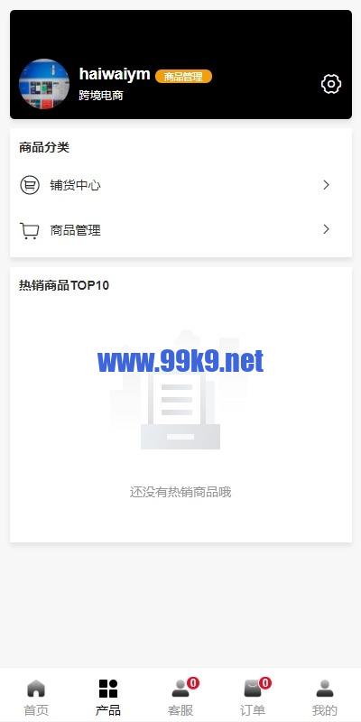 图片[7]-新版Tiktok跨境商城系统/多语言tiktok商城/内置客服/内嵌tiktok - 海外源码-出海源码-精品优选源码资源平台-海外源码-出海源码-精品优选源码资源平台
