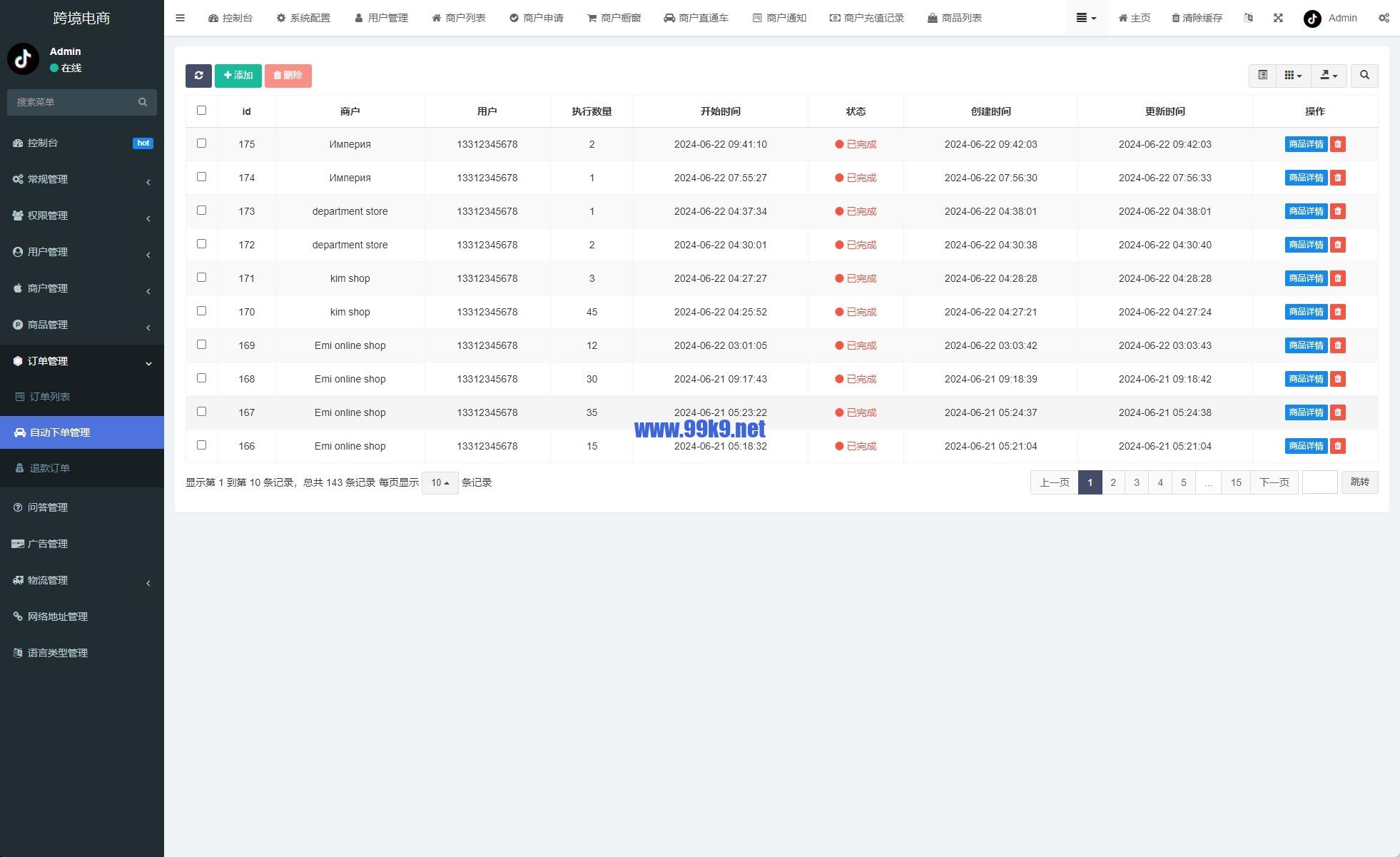 图片[24]-新版Tiktok跨境商城系统/多语言tiktok商城/内置客服/内嵌tiktok - 海外源码-出海源码-精品优选源码资源平台-海外源码-出海源码-精品优选源码资源平台