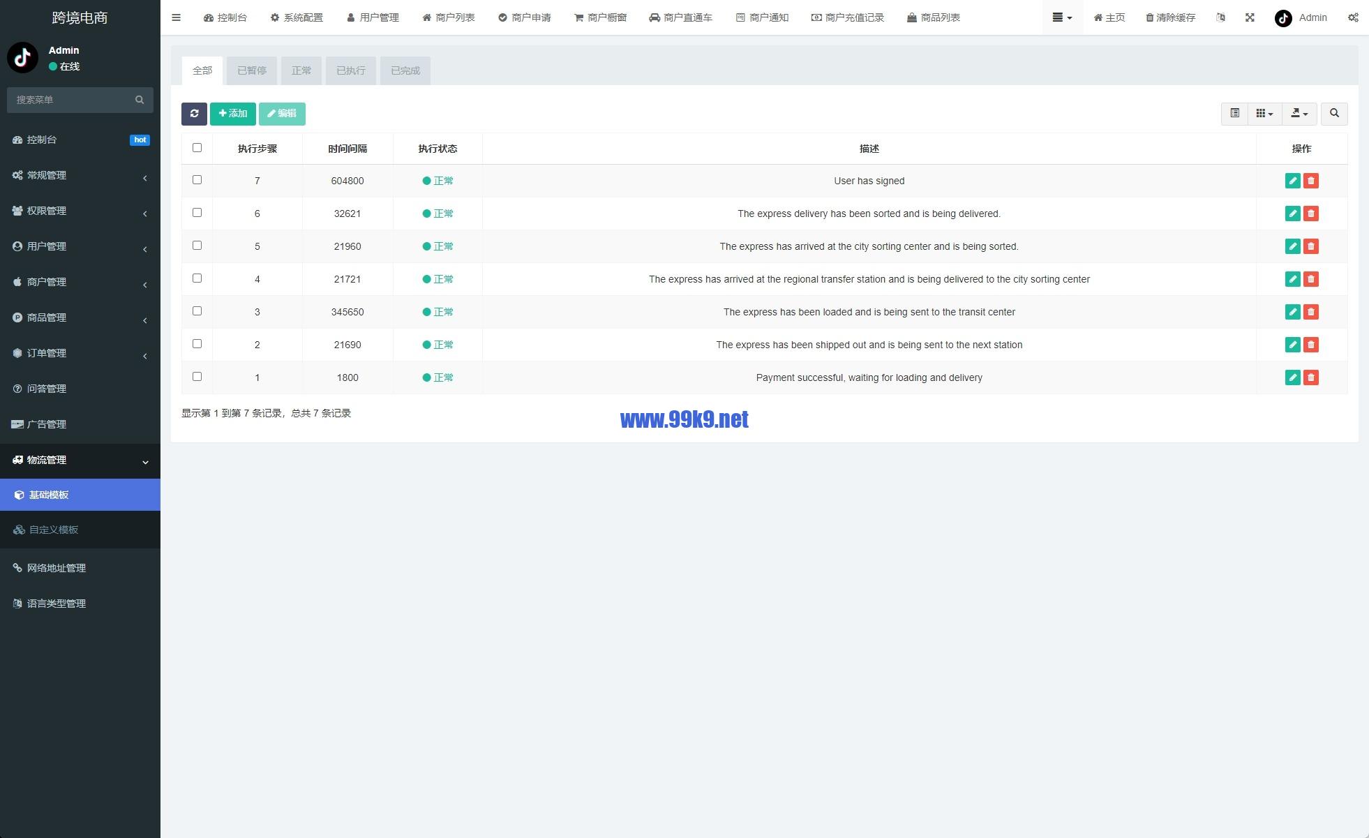 图片[25]-新版Tiktok跨境商城系统/多语言tiktok商城/内置客服/内嵌tiktok - 海外源码-出海源码-精品优选源码资源平台-海外源码-出海源码-精品优选源码资源平台