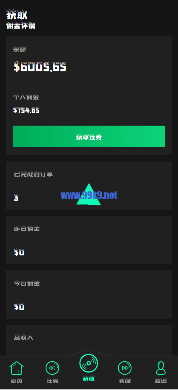 图片[3]-多语言音乐刷单系统/海外音乐刷单抢单/策略组派单/前端uniapp - 海外源码-出海源码-精品优选源码资源平台-海外源码-出海源码-精品优选源码资源平台