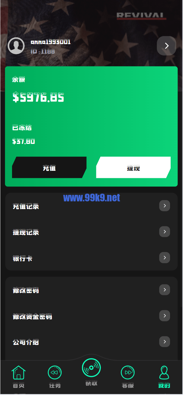 图片[10]-多语言音乐刷单系统/海外音乐刷单抢单/策略组派单/前端uniapp - 海外源码-出海源码-精品优选源码资源平台-海外源码-出海源码-精品优选源码资源平台