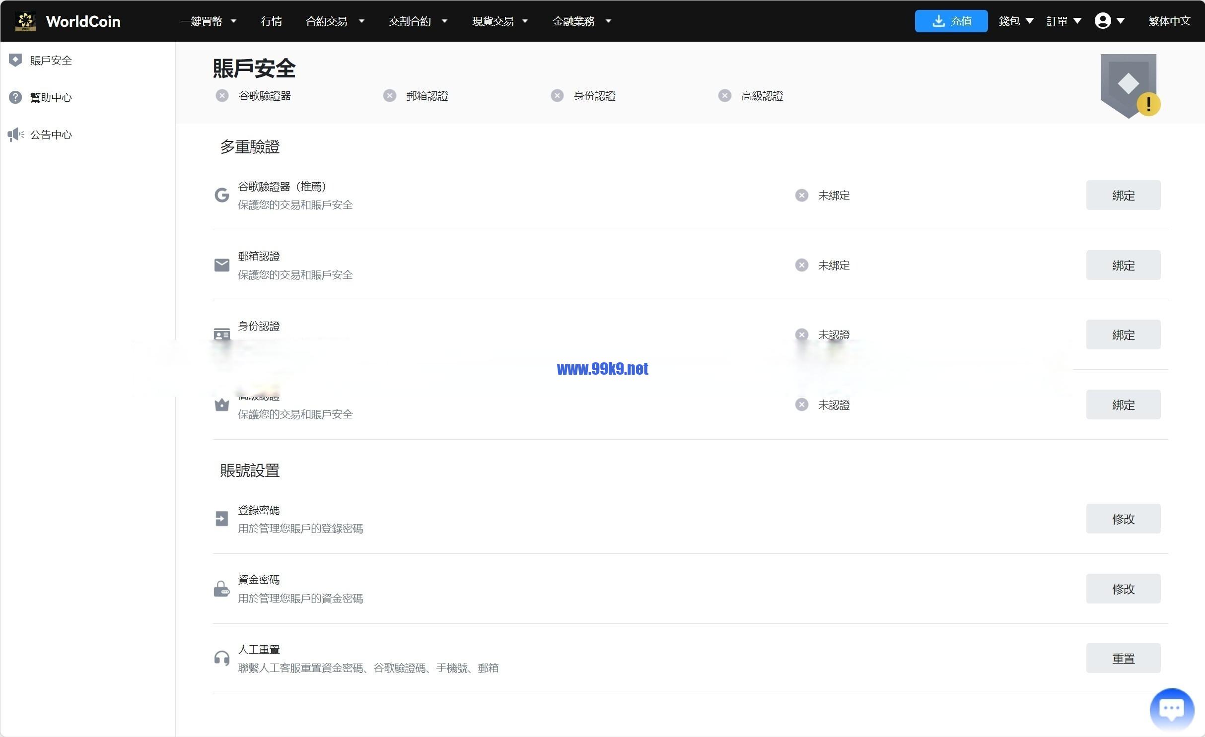 图片[11]-多语言海外交易所/秒合约交易所/OTC商家/法币交易/秒合约/币币合约/虚拟货币/交易所 - 海外源码-出海源码-精品优选源码资源平台-海外源码-出海源码-精品优选源码资源平台