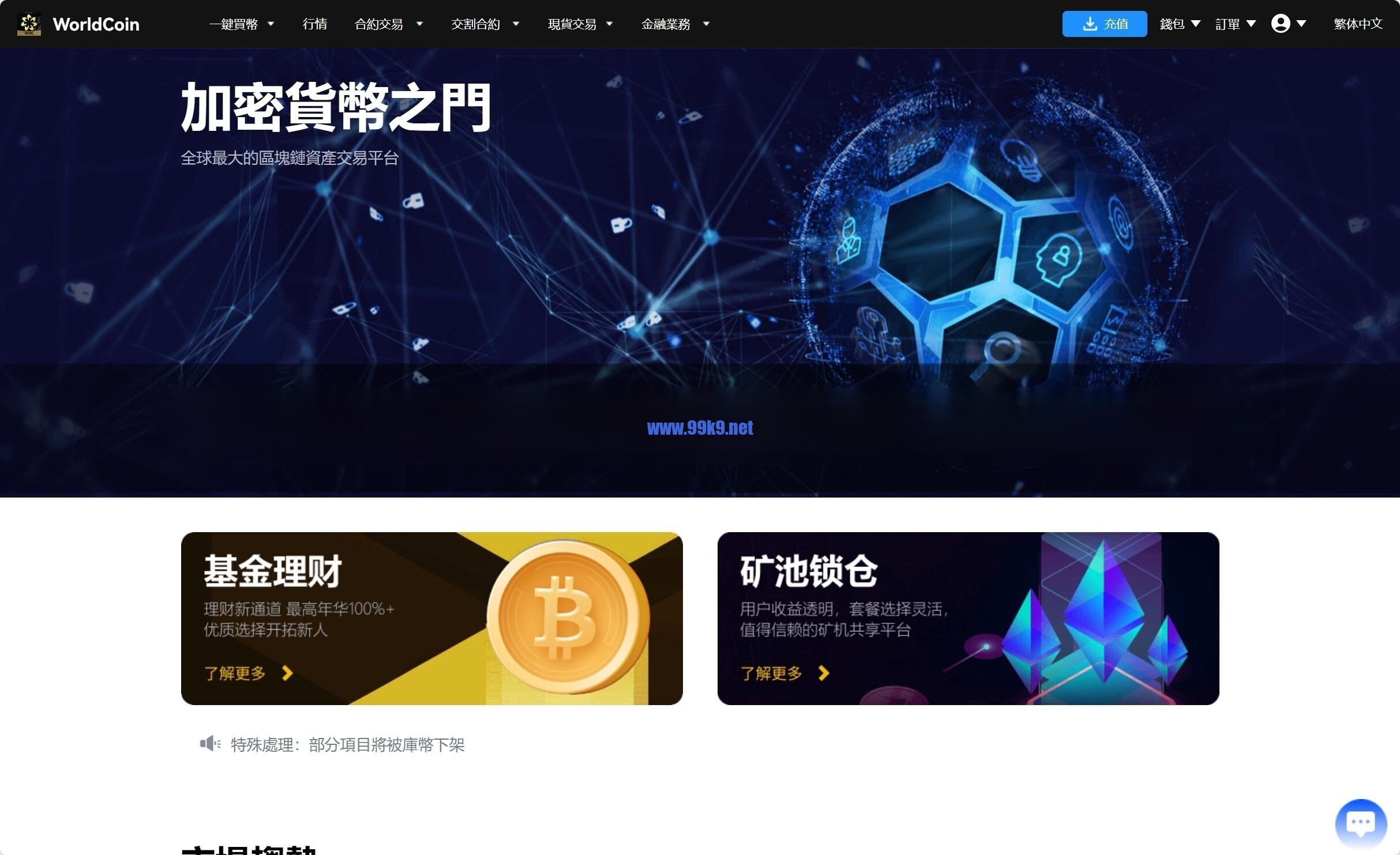 图片[4]-多语言海外交易所/秒合约交易所/OTC商家/法币交易/秒合约/币币合约/虚拟货币/交易所 - 海外源码-出海源码-精品优选源码资源平台-海外源码-出海源码-精品优选源码资源平台