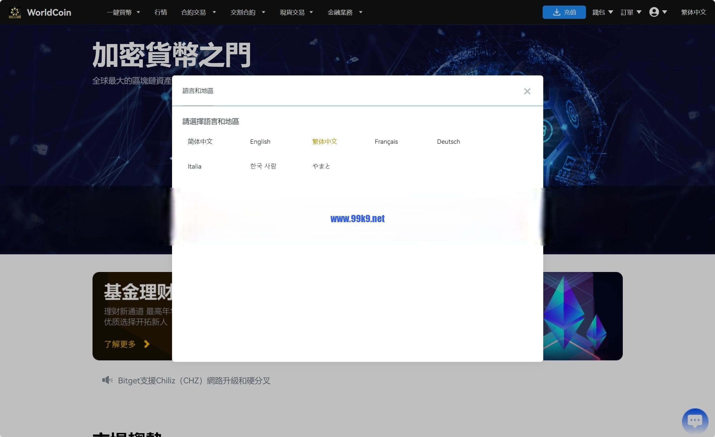 图片[5]-多语言海外交易所/秒合约交易所/OTC商家/法币交易/秒合约/币币合约/虚拟货币/交易所 - 海外源码-出海源码-精品优选源码资源平台-海外源码-出海源码-精品优选源码资源平台