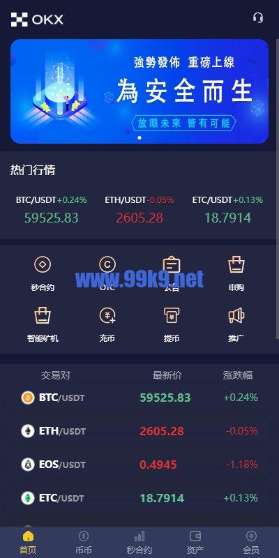 图片[2]-多语言仿OKX交易所/DAPP秒合约交易所/质押申购 - 海外源码-出海源码-精品优选源码资源平台-海外源码-出海源码-精品优选源码资源平台