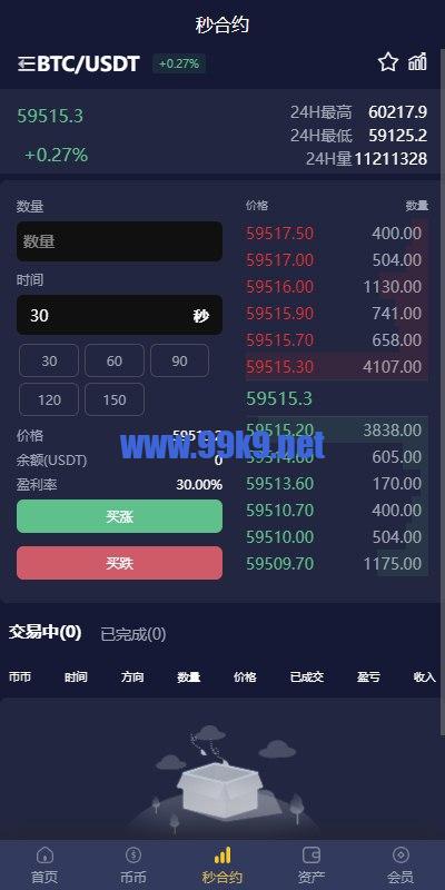 图片[4]-多语言仿OKX交易所/DAPP秒合约交易所/质押申购 - 海外源码-出海源码-精品优选源码资源平台-海外源码-出海源码-精品优选源码资源平台