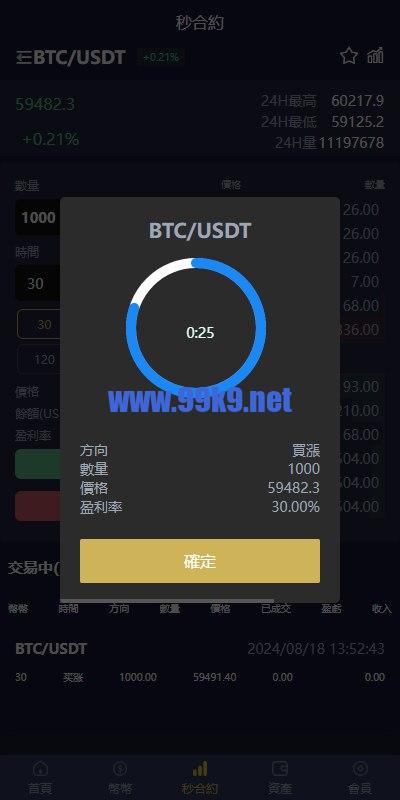 图片[5]-多语言仿OKX交易所/DAPP秒合约交易所/质押申购 - 海外源码-出海源码-精品优选源码资源平台-海外源码-出海源码-精品优选源码资源平台