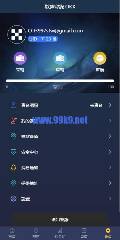 图片[8]-多语言仿OKX交易所/DAPP秒合约交易所/质押申购 - 海外源码-出海源码-精品优选源码资源平台-海外源码-出海源码-精品优选源码资源平台