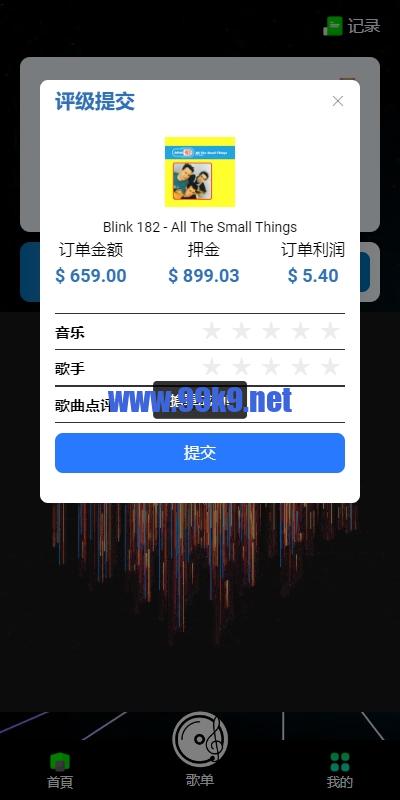 图片[7]-海外多语言音乐抢单刷单系统/派单连单卡单/打针/实名认证 - 海外源码-出海源码-精品优选源码资源平台-海外源码-出海源码-精品优选源码资源平台