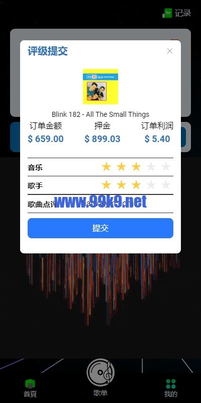 图片[8]-海外多语言音乐抢单刷单系统/派单连单卡单/打针/实名认证 - 海外源码-出海源码-精品优选源码资源平台-海外源码-出海源码-精品优选源码资源平台