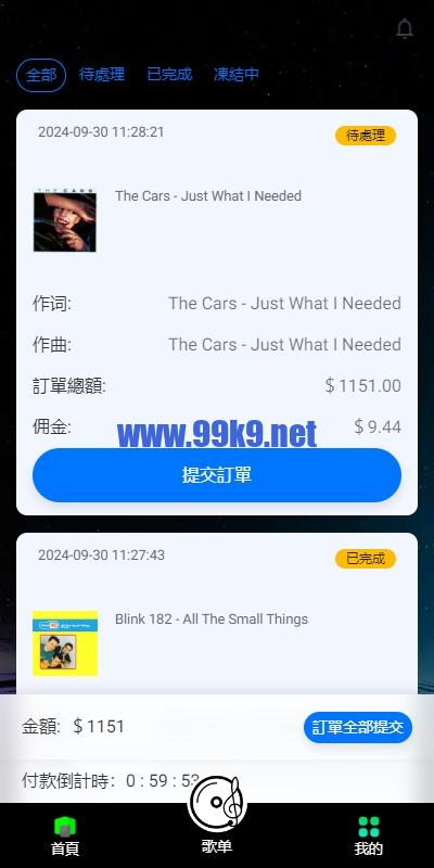 图片[9]-海外多语言音乐抢单刷单系统/派单连单卡单/打针/实名认证 - 海外源码-出海源码-精品优选源码资源平台-海外源码-出海源码-精品优选源码资源平台