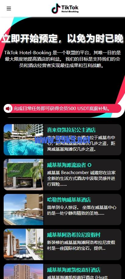 图片[3]-多语言TIKTOK酒店刷单/酒店抢单刷单系统/连单卡单 - 海外源码-出海源码-精品优选源码资源平台-海外源码-出海源码-精品优选源码资源平台