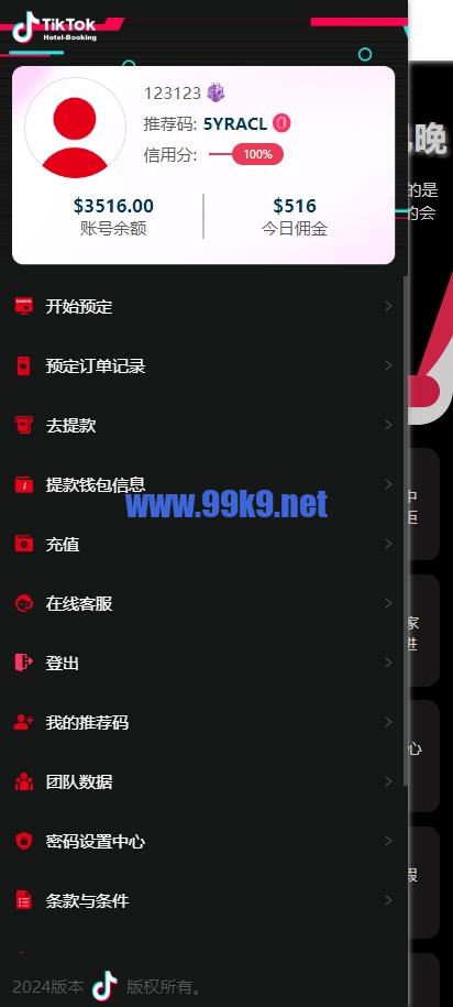 图片[4]-多语言TIKTOK酒店刷单/酒店抢单刷单系统/连单卡单 - 海外源码-出海源码-精品优选源码资源平台-海外源码-出海源码-精品优选源码资源平台
