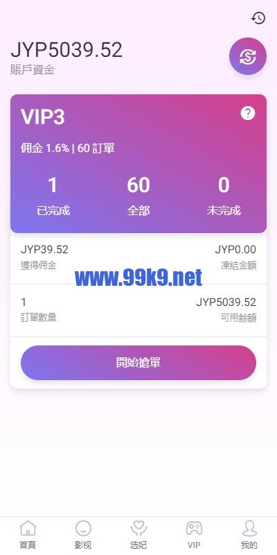 图片[9]-多语言空降刷单系统/抢单刷单源码/海外空降抢单 - 海外源码-出海源码-精品优选源码资源平台-海外源码-出海源码-精品优选源码资源平台