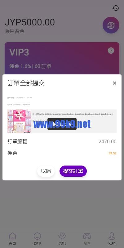 图片[10]-多语言空降刷单系统/抢单刷单源码/海外空降抢单 - 海外源码-出海源码-精品优选源码资源平台-海外源码-出海源码-精品优选源码资源平台