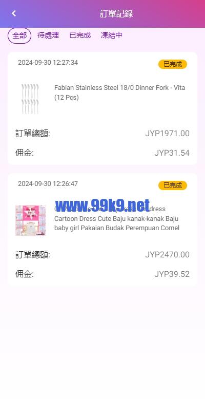 图片[11]-多语言空降刷单系统/抢单刷单源码/海外空降抢单 - 海外源码-出海源码-精品优选源码资源平台-海外源码-出海源码-精品优选源码资源平台