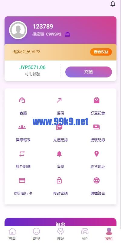 图片[12]-多语言空降刷单系统/抢单刷单源码/海外空降抢单 - 海外源码-出海源码-精品优选源码资源平台-海外源码-出海源码-精品优选源码资源平台
