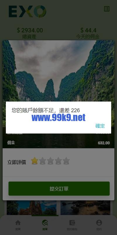 图片[6]-多语言旅游抢单刷单系统/海外卡单刷单/订单自动匹配系统 - 海外源码-出海源码-精品优选源码资源平台-海外源码-出海源码-精品优选源码资源平台