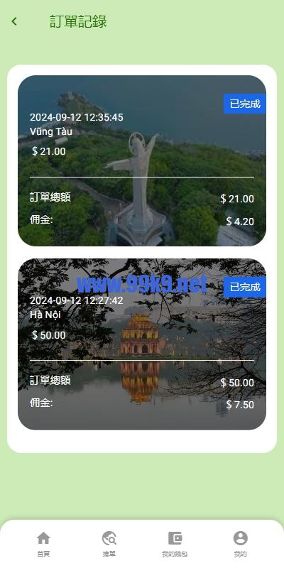 图片[7]-多语言旅游抢单刷单系统/海外卡单刷单/订单自动匹配系统 - 海外源码-出海源码-精品优选源码资源平台-海外源码-出海源码-精品优选源码资源平台
