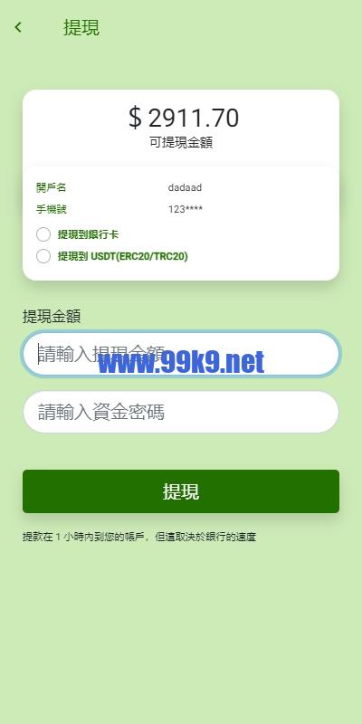 图片[9]-多语言旅游抢单刷单系统/海外卡单刷单/订单自动匹配系统 - 海外源码-出海源码-精品优选源码资源平台-海外源码-出海源码-精品优选源码资源平台