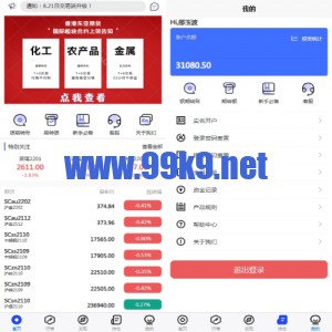 股票期货交易系统/股票外汇交易所/前端uniapp - 海外源码-出海源码-精品优选源码资源平台-海外源码-出海源码-精品优选源码资源平台