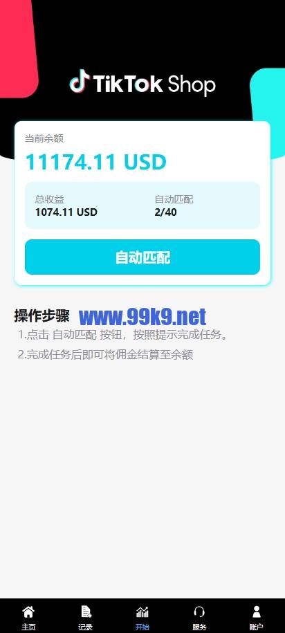 图片[4]-新版多语言TikTok抢单刷单系统/40单任务快杀盘/前端VUE - 海外源码-出海源码-精品优选源码资源平台-海外源码-出海源码-精品优选源码资源平台