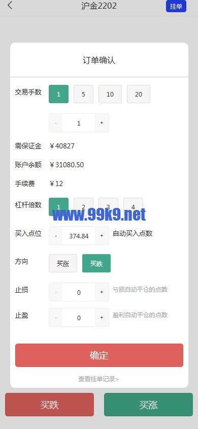 图片[4]-股票期货交易系统/股票外汇交易所/前端uniapp - 海外源码-出海源码-精品优选源码资源平台-海外源码-出海源码-精品优选源码资源平台