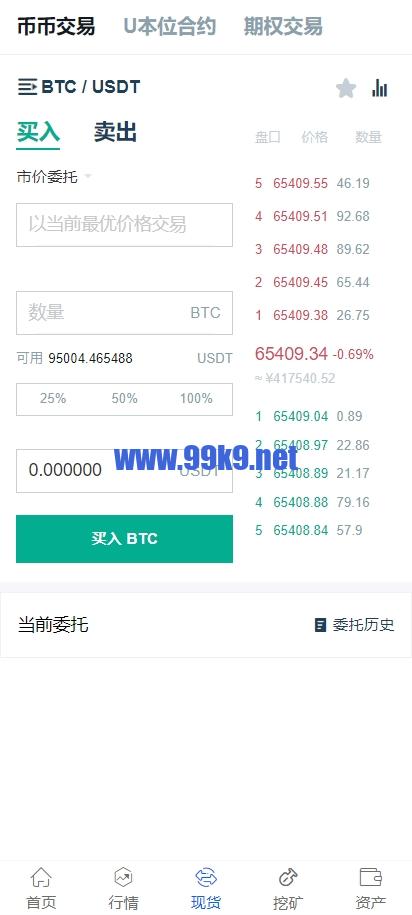 图片[4]-海外运营版交易所系统/U本位/期权交易/挖矿/兑换/全币K线控制 - 海外源码-出海源码-精品优选源码资源平台-海外源码-出海源码-精品优选源码资源平台