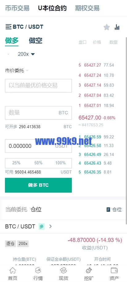 图片[5]-海外运营版交易所系统/U本位/期权交易/挖矿/兑换/全币K线控制 - 海外源码-出海源码-精品优选源码资源平台-海外源码-出海源码-精品优选源码资源平台