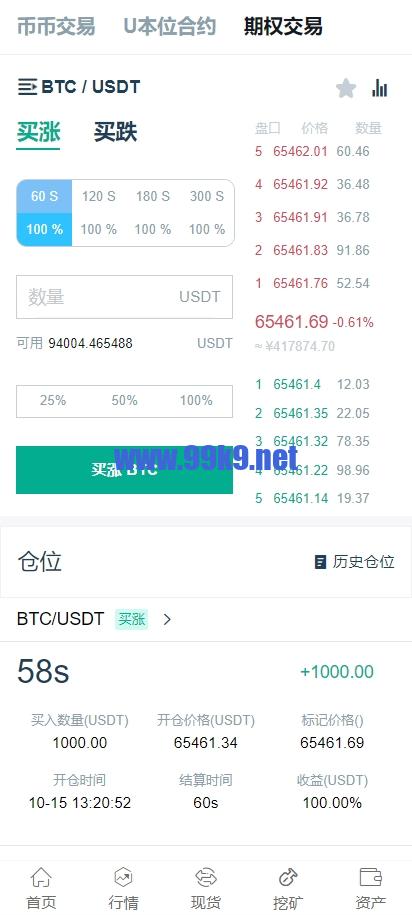 图片[6]-海外运营版交易所系统/U本位/期权交易/挖矿/兑换/全币K线控制 - 海外源码-出海源码-精品优选源码资源平台-海外源码-出海源码-精品优选源码资源平台