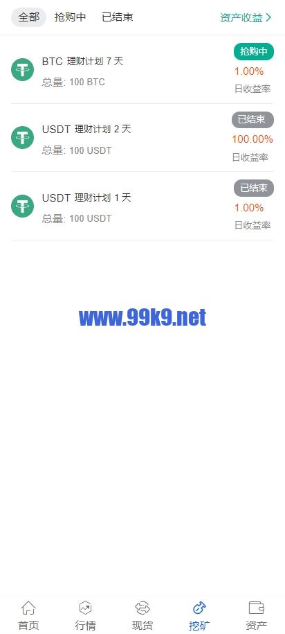 图片[7]-海外运营版交易所系统/U本位/期权交易/挖矿/兑换/全币K线控制 - 海外源码-出海源码-精品优选源码资源平台-海外源码-出海源码-精品优选源码资源平台