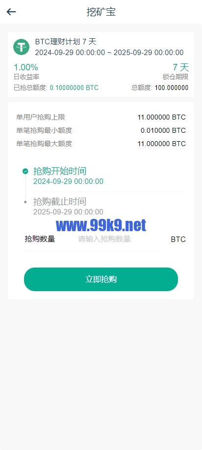 图片[8]-海外运营版交易所系统/U本位/期权交易/挖矿/兑换/全币K线控制 - 海外源码-出海源码-精品优选源码资源平台-海外源码-出海源码-精品优选源码资源平台