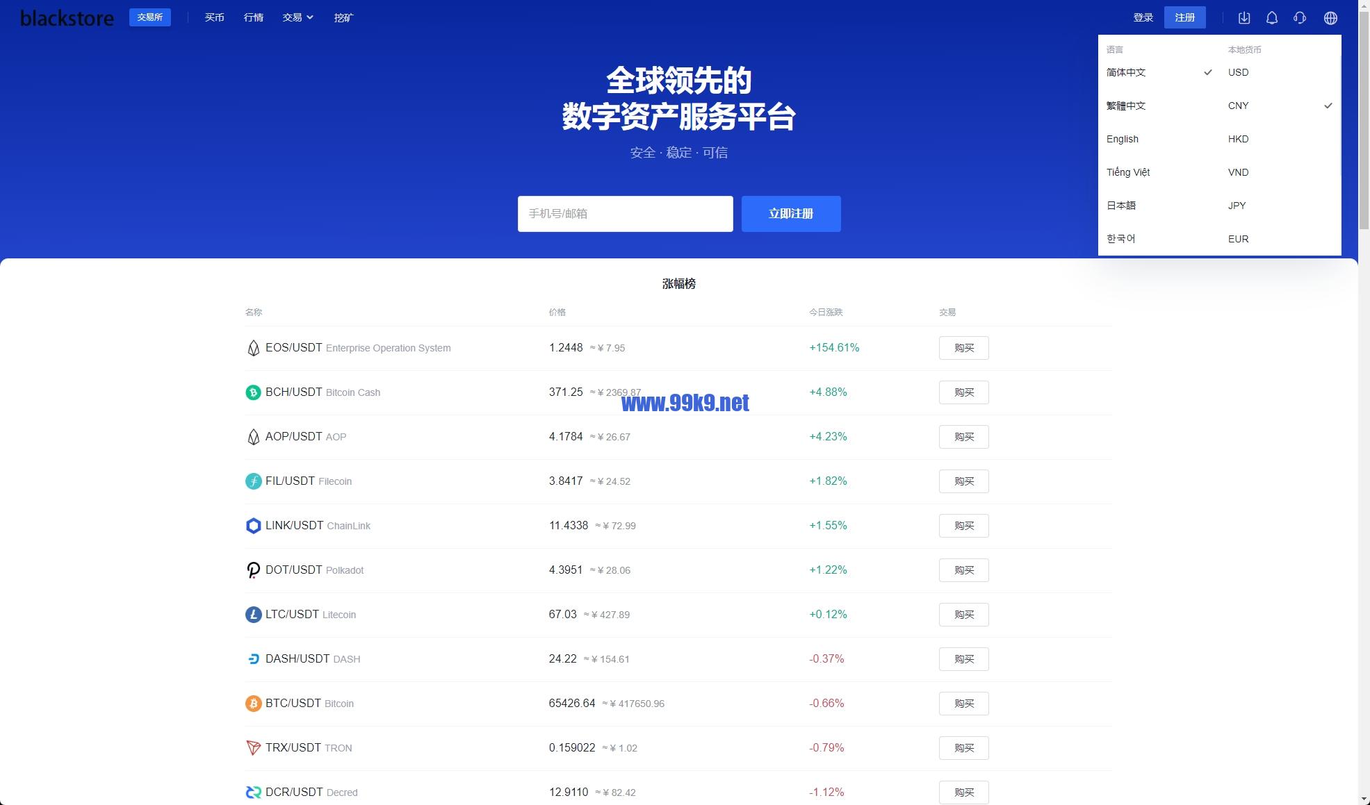 图片[12]-海外运营版交易所系统/U本位/期权交易/挖矿/兑换/全币K线控制 - 海外源码-出海源码-精品优选源码资源平台-海外源码-出海源码-精品优选源码资源平台