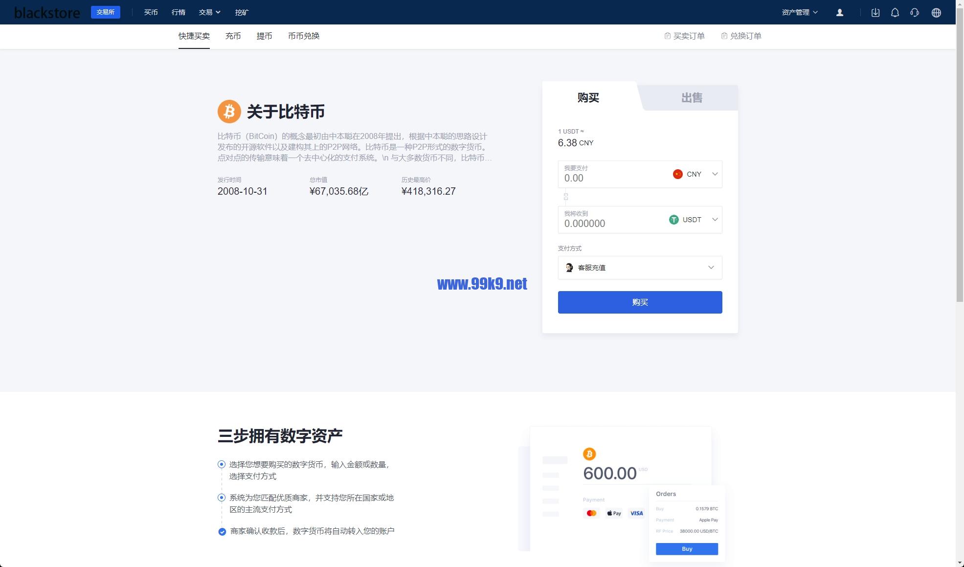 图片[13]-海外运营版交易所系统/U本位/期权交易/挖矿/兑换/全币K线控制 - 海外源码-出海源码-精品优选源码资源平台-海外源码-出海源码-精品优选源码资源平台