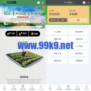 彩票播种系统/助农投资下注/预设开奖/彩票投资理财系统 - 海外源码-出海源码-精品优选源码资源平台-海外源码-出海源码-精品优选源码资源平台