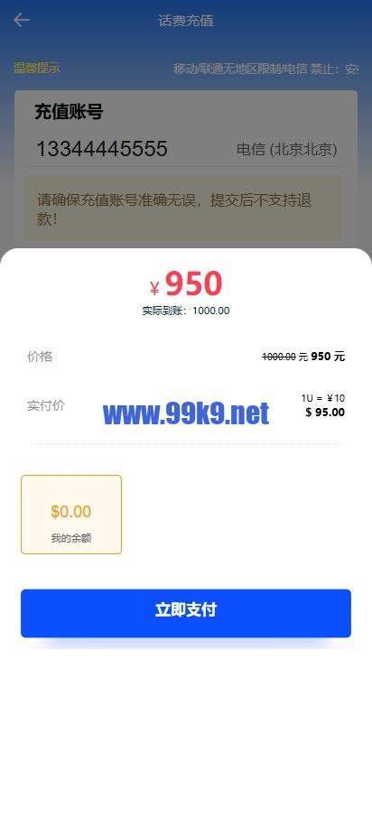 图片[4]-新版话费电费慢充系统/话费充值跑分自动手动/可三方接口 - 海外源码-出海源码-精品优选源码资源平台-海外源码-出海源码-精品优选源码资源平台