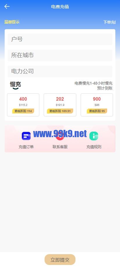图片[5]-新版话费电费慢充系统/话费充值跑分自动手动/可三方接口 - 海外源码-出海源码-精品优选源码资源平台-海外源码-出海源码-精品优选源码资源平台